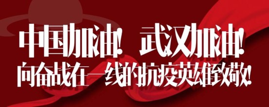 保障!杭州縱橫全力出擊，打好疫情防控戰(zhàn)——致縱橫西湖維護中心的通信人-杭州縱橫通信股份有限公司