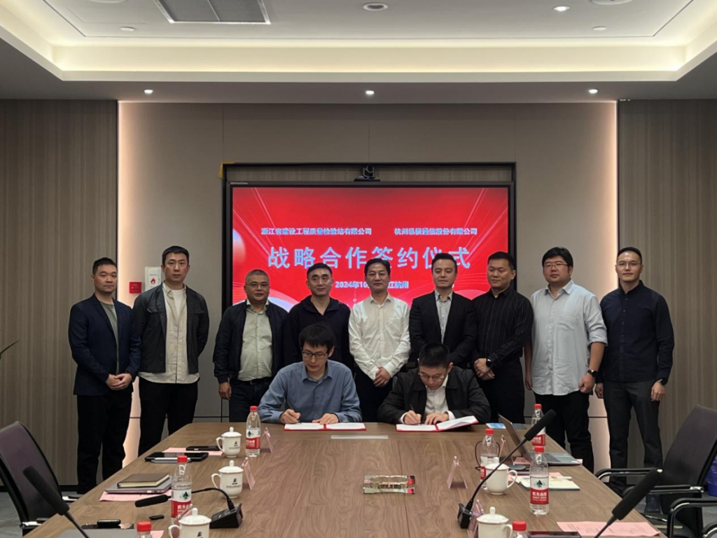 深化低空建筑檢測(cè)合作，貢獻(xiàn)“城市體檢”創(chuàng)新力量—縱橫通信與浙江省建設(shè)工程質(zhì)量檢驗(yàn)站有限公司簽署戰(zhàn)略合作協(xié)議-杭州縱橫通信股份有限公司