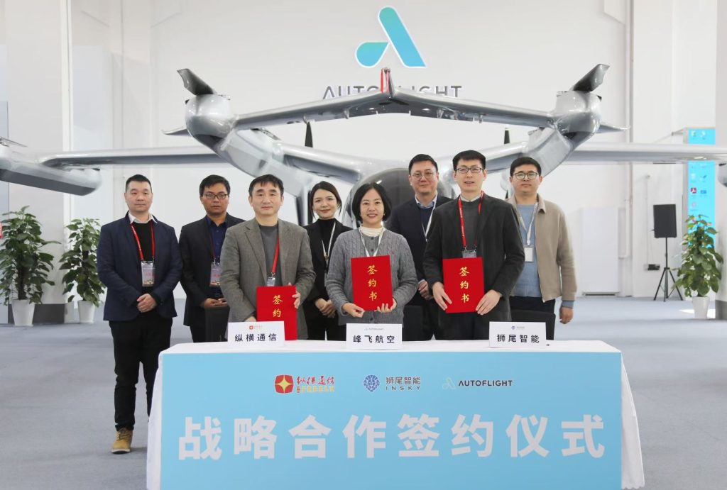 縱橫通信、獅尾智能與峰飛航空簽署戰(zhàn)略合作協(xié)議，共拓低空經(jīng)濟新藍海-杭州縱橫通信股份有限公司
